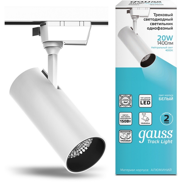 Трековый светильник однофазный светодиодный 220V Gauss TR063, Белый, TR063
Трековый светильник однофазный светодиодный 220V Gauss TR063, Белый, TR063