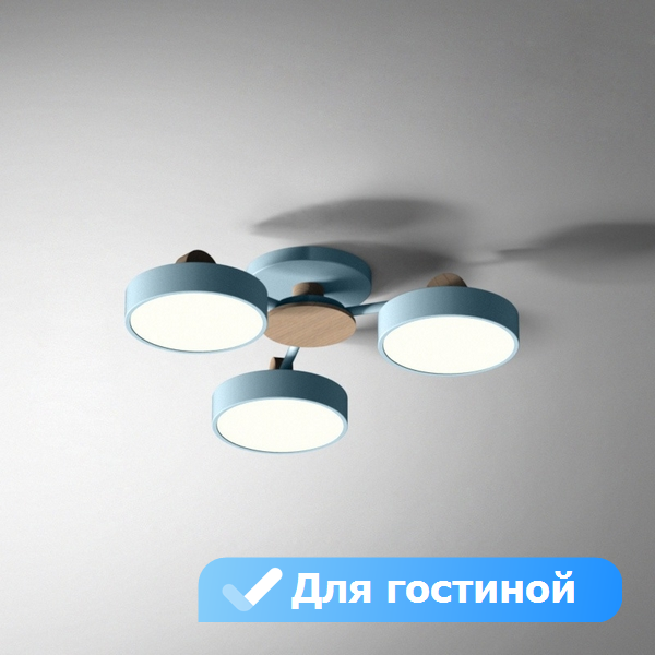 Потолочная светодиодная люстра с пультом управления в гостиную Lu Carte LC-11-0650, Голубой, LC-11-0650
Потолочная светодиодная люстра с пультом управления в гостиную Lu Carte LC-11-0650, Голубой, LC-11-0650