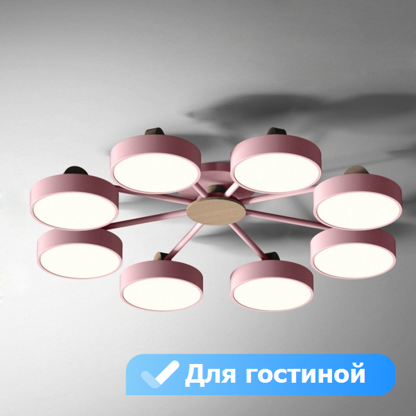 Потолочная светодиодная люстра с пультом управления для гостиной Lu Carte LC-11-0663, Розовый, LC-11-0663
Потолочная светодиодная люстра с пультом управления для гостиной Lu Carte LC-11-0663, Розовый, LC-11-0663