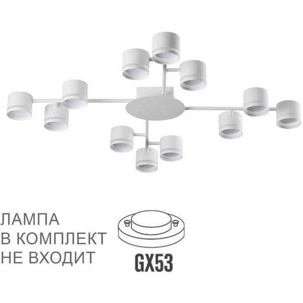 Потолочная люстра Lumion Gareta 8235/12C белый, металл LED GX53 12*10W 220V, Gareta 8235/12C
Потолочная люстра Lumion Gareta 8235/12C белый, металл LED GX53 12*10W 220V, Gareta 8235/12C