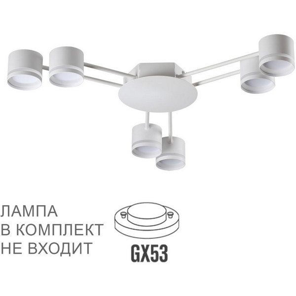 Потолочная люстра Lumion Gareta 8235/6C белый, металл LED GX53 6*10W 220V, Gareta 8235/6C
Потолочная люстра Lumion Gareta 8235/6C белый, металл LED GX53 6*10W 220V, Gareta 8235/6C