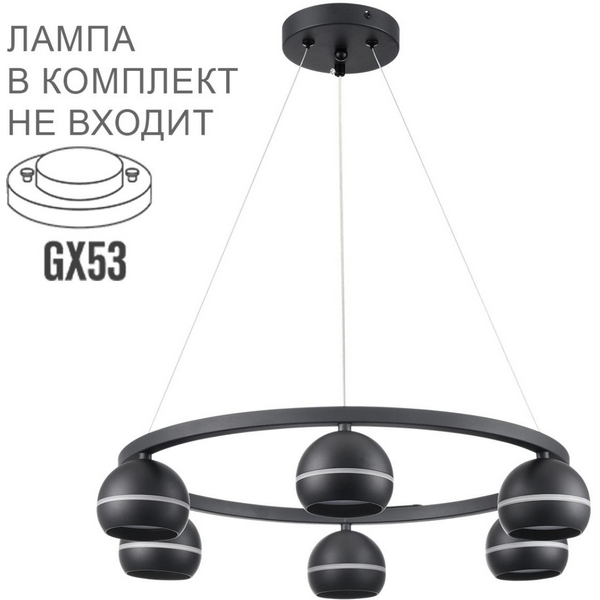 Подвесной светильник Lumion Luazana 8242/6 черный металл LED GX53 6*7W 220V, Luazana 8242/6
Подвесной светильник Lumion Luazana 8242/6 черный металл LED GX53 6*7W 220V, Luazana 8242/6