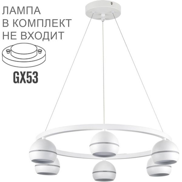 Подвесной светильник Lumion Luazana 8254/6 белый, металл LED GX53 6*7W 220V, Luazana 8254/6
Подвесной светильник Lumion Luazana 8254/6 белый, металл LED GX53 6*7W 220V, Luazana 8254/6