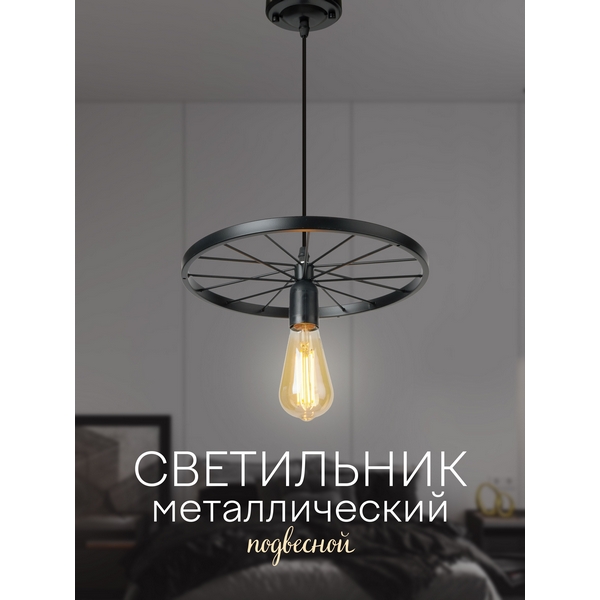 Подвесной светильник 1811B-1P BK Мелодия Света PS1N 000025120, Черный, PS1N 000025120
Подвесной светильник 1811B-1P BK Мелодия Света PS1N 000025120, Черный, PS1N 000025120