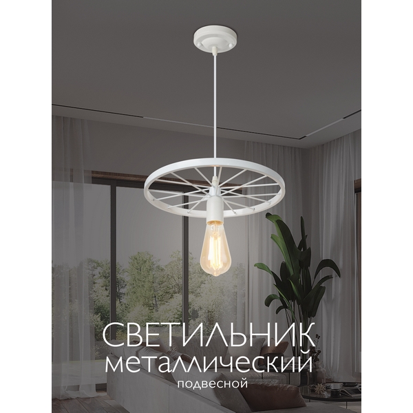 Подвесной светильник 1811B-1P WT 000025121 Мелодия Света PS1N 000025121, Белый, PS1N 000025121
Подвесной светильник 1811B-1P WT 000025121 Мелодия Света PS1N 000025121, Белый, PS1N 000025121