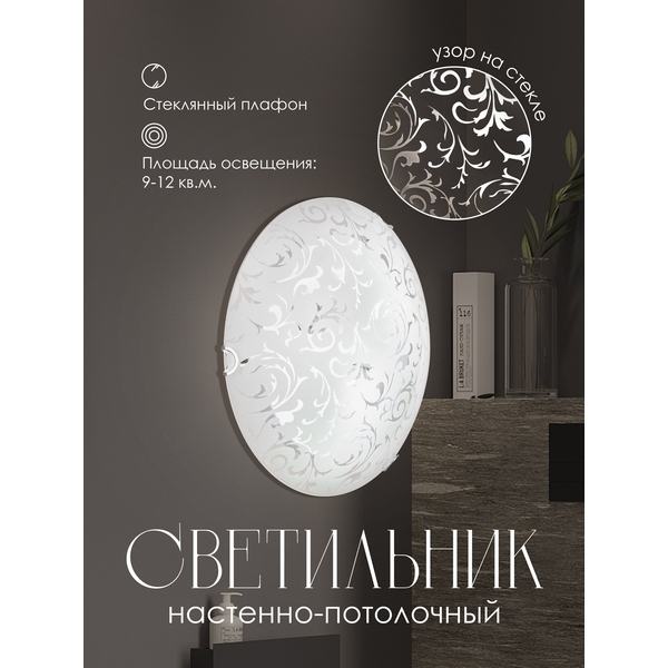 Настенно-потолочный светильник R1001-2W-300 WT Мелодия Света WA1N 000059663, Белый, WA1N 000059663
Настенно-потолочный светильник R1001-2W-300 WT Мелодия Света WA1N 000059663, Белый, WA1N 000059663