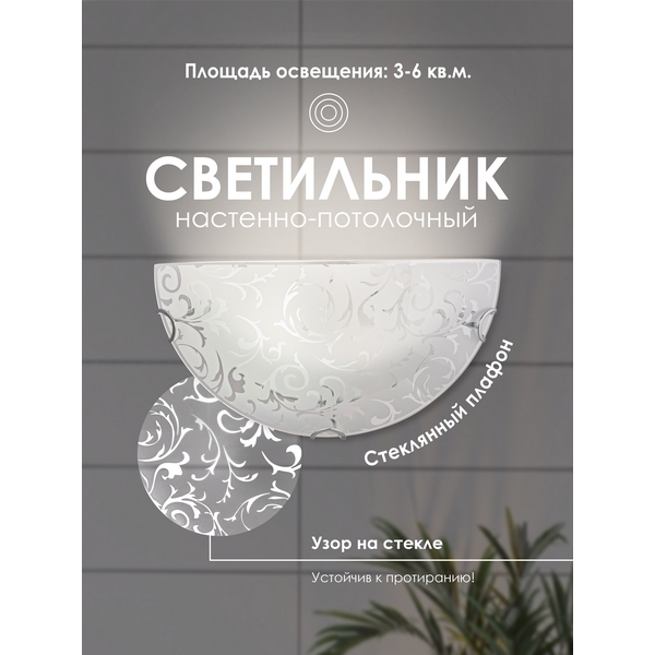 Настенный светильник R1001-HALF-1W-300 WT Мелодия Света WA1N 000059664, Белый, WA1N 000059664
Настенный светильник R1001-HALF-1W-300 WT Мелодия Света WA1N 000059664, Белый, WA1N 000059664