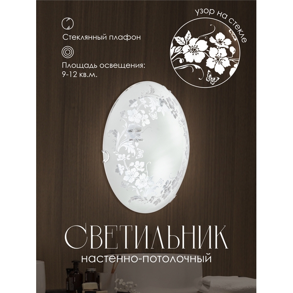 Настенно-потолочный светильник R1002-2W-300 WT Мелодия Света WA1N 000059665, Белый, WA1N 000059665
Настенно-потолочный светильник R1002-2W-300 WT Мелодия Света WA1N 000059665, Белый, WA1N 000059665