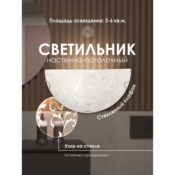Настенный светильник R1004-HALF-1W-300 WT Мелодия Света WA1N 000059670, Белый, WA1N 000059670
Настенный светильник R1004-HALF-1W-300 WT Мелодия Света WA1N 000059670, Белый, WA1N 000059670