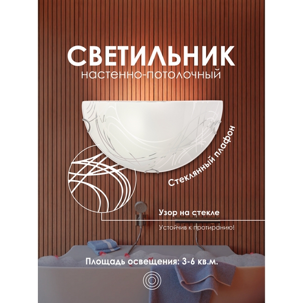Настенный светильник R1005-HALF-1W-300 WT Мелодия Света WA1N 000059672, Белый, WA1N 000059672
Настенный светильник R1005-HALF-1W-300 WT Мелодия Света WA1N 000059672, Белый, WA1N 000059672