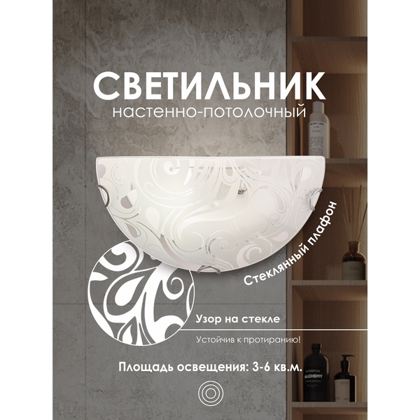 Настенный светильник R1006-HALF-1W-300 WT Мелодия Света WA1N 000059674, Белый, WA1N 000059674
Настенный светильник R1006-HALF-1W-300 WT Мелодия Света WA1N 000059674, Белый, WA1N 000059674