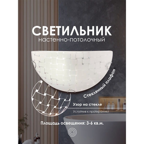 Настенный светильник R1008-HALF-1W-300 WT Мелодия Света WA1N 000059678, Белый, WA1N 000059678
Настенный светильник R1008-HALF-1W-300 WT Мелодия Света WA1N 000059678, Белый, WA1N 000059678