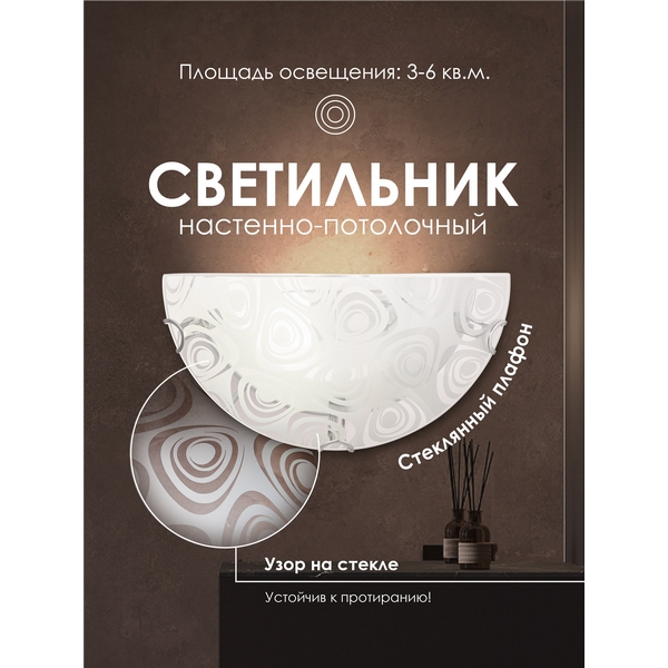 Настенный светильник R1013-HALF-1W-300 WT Мелодия Света WA1N 000059688, Белый, WA1N 000059688
Настенный светильник R1013-HALF-1W-300 WT Мелодия Света WA1N 000059688, Белый, WA1N 000059688