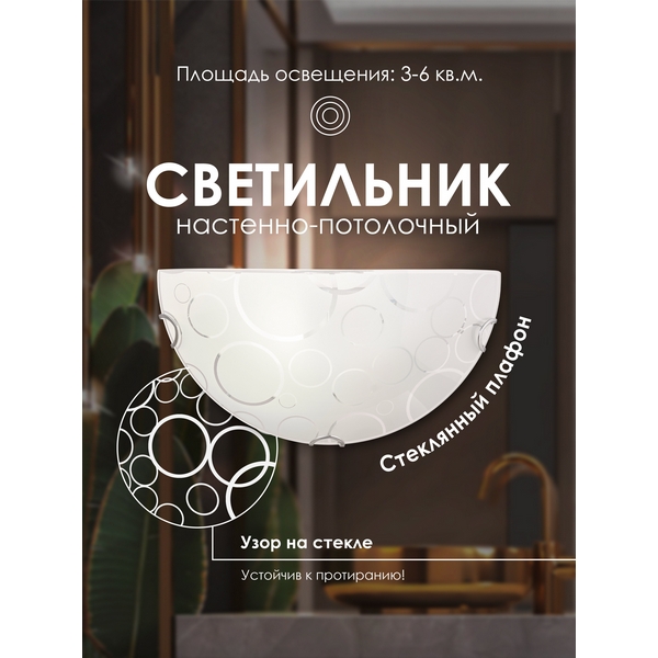 Настенный светильник R1015-HALF-1W-300 WT Мелодия Света WA1N 000059692, Белый, WA1N 000059692
Настенный светильник R1015-HALF-1W-300 WT Мелодия Света WA1N 000059692, Белый, WA1N 000059692