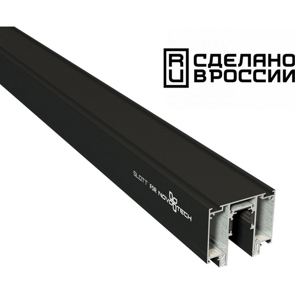 Шинопровод низковольтный для натяжного потолка 48V Novotech Flum 135129 (2 метра), Черный, Flum 135129
Шинопровод низковольтный для натяжного потолка 48V Novotech Flum 135129 (2 метра), Черный, Flum 135129