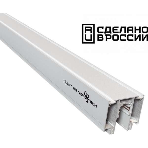 Шинопровод низковольтный для натяжного потолка 48V Novotech Flum 135130 (2 метра), Белый, Flum 135130
Шинопровод низковольтный для натяжного потолка 48V Novotech Flum 135130 (2 метра), Белый, Flum 135130