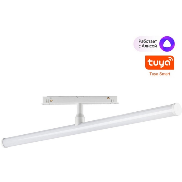 Трековый светильник низковольтный 48V 12W светодиодный диммируемый Novotech Flum 359447 белый 3000-6000K (Умный дом, Алиса), Flum 359447
Трековый светильник низковольтный 48V 12W светодиодный диммируемый Novotech Flum 359447 белый 3000-6000K (Умный дом, Алиса), Flum 359447