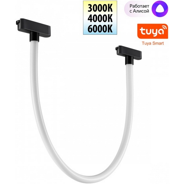 Трековый смарт-светильник гибкий для низковольтного шинопровода Novotech Easy 359476 черный с двумя режимами работы LED 14W 24V 3000-6000K (Умный дом, Алиса), Easy 359476
Трековый смарт-светильник гибкий для низковольтного шинопровода Novotech Easy 359476 черный с двумя режимами работы LED 14W 24V 3000-6000K (Умный дом, Алиса), Easy 359476