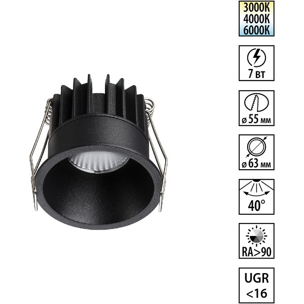 Светильник встраиваемый с переключателем цв. температуры Novotech Brillo 359862 черный IP20 LED 7W 100-265V 3000К/4000К/6000К, Brillo 359862
Светильник встраиваемый с переключателем цв. температуры Novotech Brillo 359862 черный IP20 LED 7W 100-265V 3000К/4000К/6000К, Brillo 359862