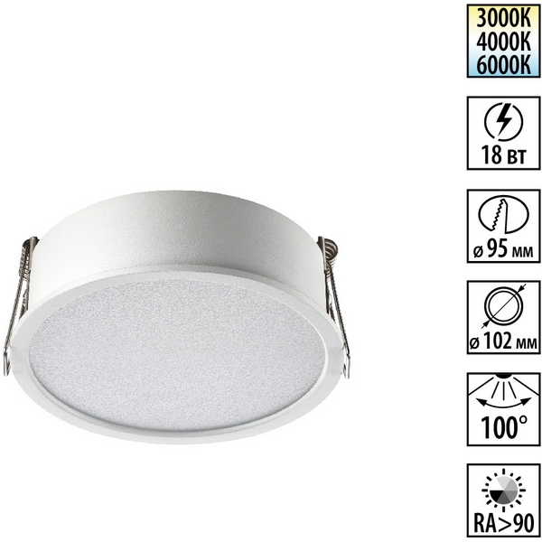 Светильник встраиваемый с переключателем цв. температуры Novotech Lante 359879 белый IP20 LED 18W 100-265V 3000К/4000К/6000К, Lante 359879
Светильник встраиваемый с переключателем цв. температуры Novotech Lante 359879 белый IP20 LED 18W 100-265V 3000К/4000К/6000К, Lante 359879