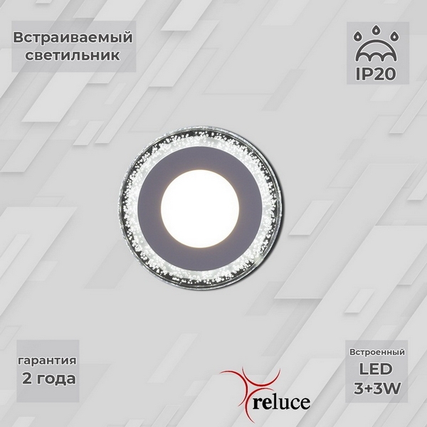 Точечный светильник светодиодный Reluce 34033-9.0-001QP LED3+3W WHITE, Белый, 34033-9.0-001QP LED3+3W WHITE
Точечный светильник светодиодный Reluce 34033-9.0-001QP LED3+3W WHITE, Белый, 34033-9.0-001QP LED3+3W WHITE