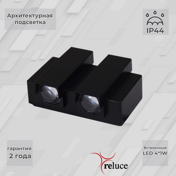 Архитектурная подсветка светодиодная Reluce 86846-9.2-004TL LED4*1W BK, Черный, 86846-9.2-004TL LED4*1W BK
Архитектурная подсветка светодиодная Reluce 86846-9.2-004TL LED4*1W BK, Черный, 86846-9.2-004TL LED4*1W BK