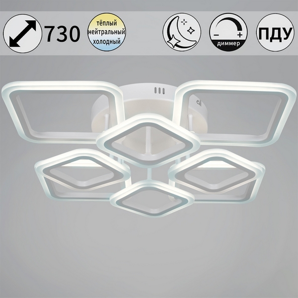 Потолочная люстра (+ночной режим) светодиодная на штанге с пультом регулировкой яркости и цветовой температуры Reluce 05106-0.3-4+4 WH, Белый, 05106-0.3-4+4 WH 
Потолочная люстра (+ночной режим) светодиодная на штанге с пультом регулировкой яркости и цветовой температуры Reluce 05106-0.3-4+4 WH, Белый, 05106-0.3-4+4 WH