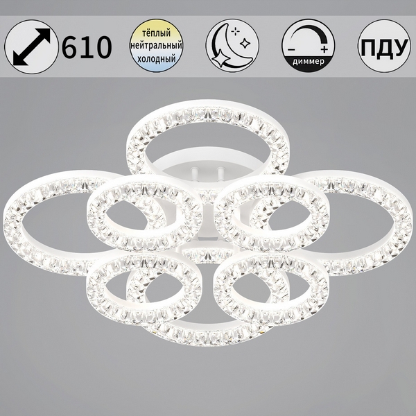 Потолочная люстра светодиодная на штанге с регулировкой цветовой температуры, яркости и ночным режимом Reluce 09847-0.3-4+4A WH, Белый, 09847-0.3-4+4A WH
Потолочная люстра светодиодная на штанге с регулировкой цветовой температуры, яркости и ночным режимом Reluce 09847-0.3-4+4A WH, Белый, 09847-0.3-4+4A WH