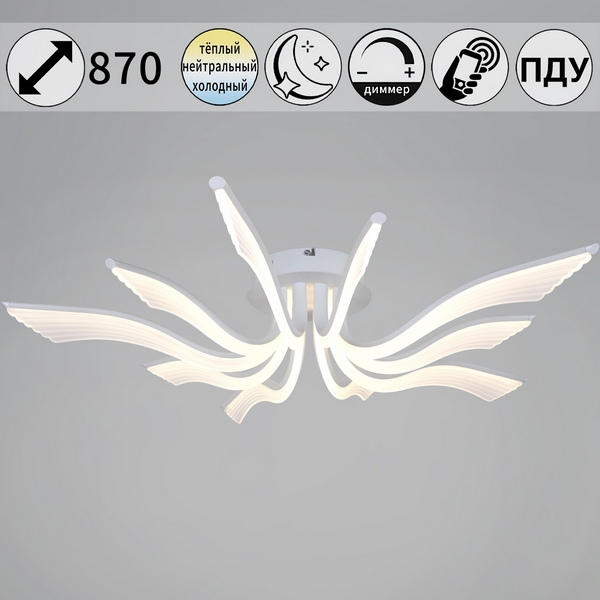 Изображение товара Потолочная люстра светодиодная с пультом и ночным режимом Reluce 35390-0.3-5+5 white (Умный дом)