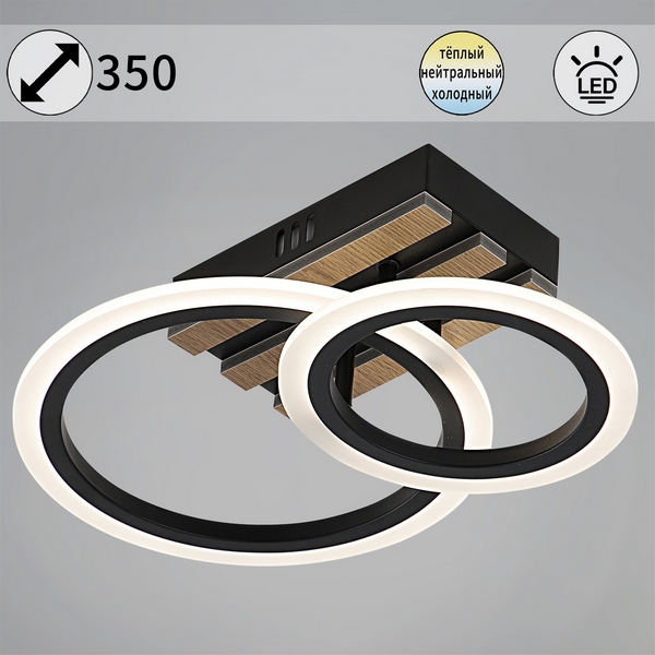 Потолочная люстра светодиодная на штанге с регулировкой цветовой температуры Reluce 00330-0.3-1+1, Черный, 00330-0.3-1+1
Потолочная люстра светодиодная на штанге с регулировкой цветовой температуры Reluce 00330-0.3-1+1, Черный, 00330-0.3-1+1