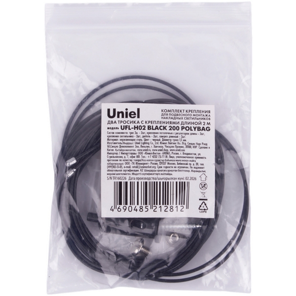 Подвесной комплект Uniel UFL-H02 BLACK 200 POLYBAG, Черный, UFL-H02 BLACK 200 POLYBAG
Подвесной комплект Uniel UFL-H02 BLACK 200 POLYBAG, Черный, UFL-H02 BLACK 200 POLYBAG