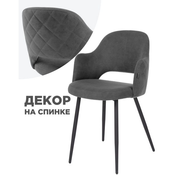 Стул Woodville на металлокаркасе Гутрид прошивка ромбы сзади темно-серый / черный 504182, Гутрид 504182
Стул Woodville на металлокаркасе Гутрид прошивка ромбы сзади темно-серый / черный 504182, Гутрид 504182