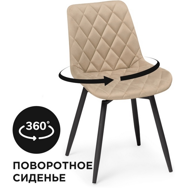 Стул Woodville на металлокаркасе Баодин К крутящийся бежевый / черный 520604, Баодин 520604
Стул Woodville на металлокаркасе Баодин К крутящийся бежевый / черный 520604, Баодин 520604