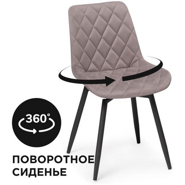 Стул Notta на металлокаркасе Баодин К Б/К крутящийся латте / черный 520607, Баодин 520607
Стул Notta на металлокаркасе Баодин К Б/К крутящийся латте / черный 520607, Баодин 520607