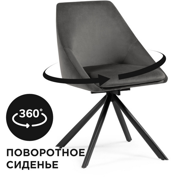 Стул Woodville на металлокаркасе Окленд крутящийся серый / черный 551064, Окленд 551064
Стул Woodville на металлокаркасе Окленд крутящийся серый / черный 551064, Окленд 551064