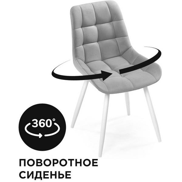 Стул Notta на металлокаркасе Челси К крутящийся светло-серый / белый 560486, Челси 560486
Стул Notta на металлокаркасе Челси К крутящийся светло-серый / белый 560486, Челси 560486