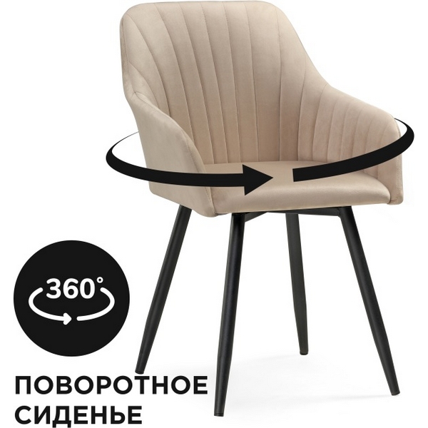 Кресло Слэм крутящиеся (Слэм крутящееся бежевое / черное) Notta арт.570174, Слэм 570174
Кресло Слэм крутящиеся (Слэм крутящееся бежевое / черное) Notta арт.570174, Слэм 570174