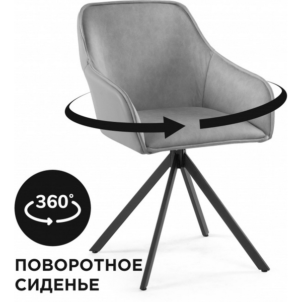 Кресло Лесли крутящиеся (Лесли крутящееся серое / черное) Notta арт.572430, Лесли 572430
Кресло Лесли крутящиеся (Лесли крутящееся серое / черное) Notta арт.572430, Лесли 572430