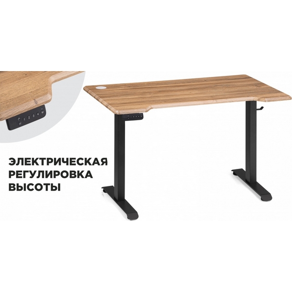 Компьютерный стол Маркос с механизмом подъема 140 (Маркос с механизмом подъема 140х80х75 дуб вотан / черный) Notta арт.578407, Маркос 578407
Компьютерный стол Маркос с механизмом подъема 140 (Маркос с механизмом подъема 140х80х75 дуб вотан / черный) Notta арт.578407, Маркос 578407