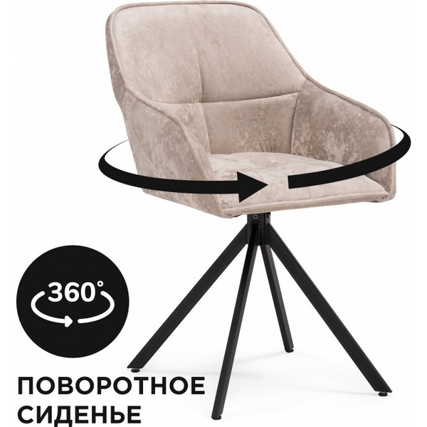 Кресло Дакота крутящиеся (Дакота крутящееся бежевое / черное) Notta арт.583962, Дакота 583962
Кресло Дакота крутящиеся (Дакота крутящееся бежевое / черное) Notta арт.583962, Дакота 583962