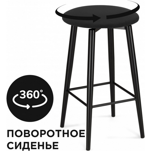 Барный стул Woodville Гангток крутящийся катания блэк / черный матовый, Цизеан 585054
Барный стул Woodville Гангток крутящийся катания блэк / черный матовый, Цизеан 585054