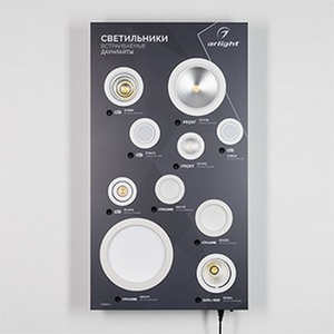 Изображение товара Стенд Светильники встраиваемые Даунлайты ARLIGHT-1100x600mm (DB 3мм, пленка, подсветка) (Arlight, Пластик) 000861(1)