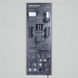 Изображение товара Стенд Светильники OUTDOOR-06-1760x600mm (230V) (Arlight) 048236