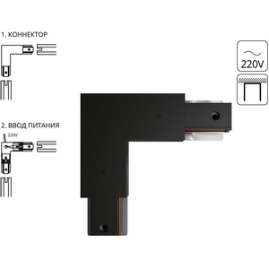 Изображение товара Коннектор-ввод питания для шинопровода Arte Lamp Track Accessories A120306P