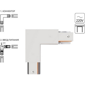 Изображение товара Коннектор-ввод питания для шинопровода Arte Lamp Track Accessories A120333P