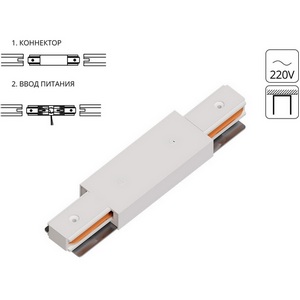 Изображение товара Коннектор-ввод питания для шинопровода Arte Lamp Track Accessories A130333P