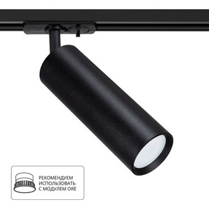 Изображение товара Трековый светильник однофазный 220V Arte Lamp Beid A1515PL-1BK