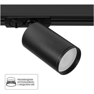 Изображение товара Трековый светильник однофазный 220V Arte Lamp Flame A1519PL-1BK