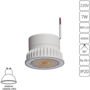 Изображение товара Светодиодный модуль диммируемый Arte Lamp Ore A22070-4K