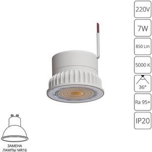 Изображение товара Светодиодный модуль Arte Lamp Ore A22070-5K